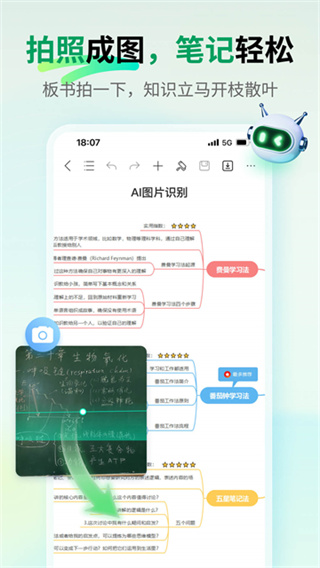 MindMaster亿图脑图app官方下载(思维导图MindMaster) v7.10.21 官方版