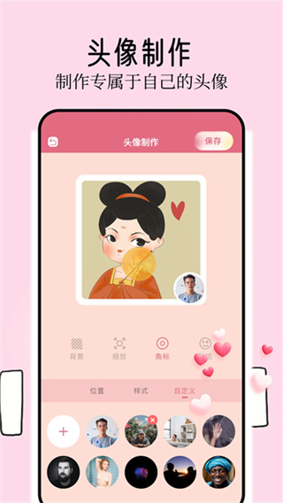 壁纸喵 v1.9 最新版