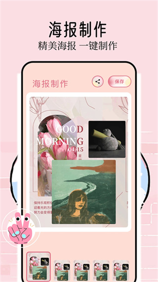 壁纸喵 v1.9 最新版