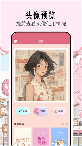 壁纸喵 v1.9 最新版
