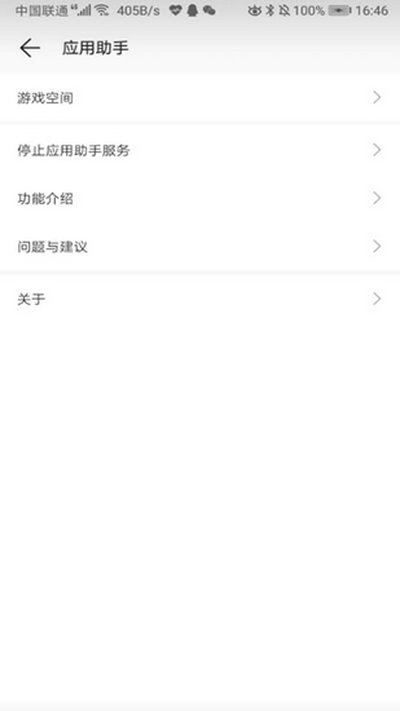 华为空间安卓版 v15.2.2.300