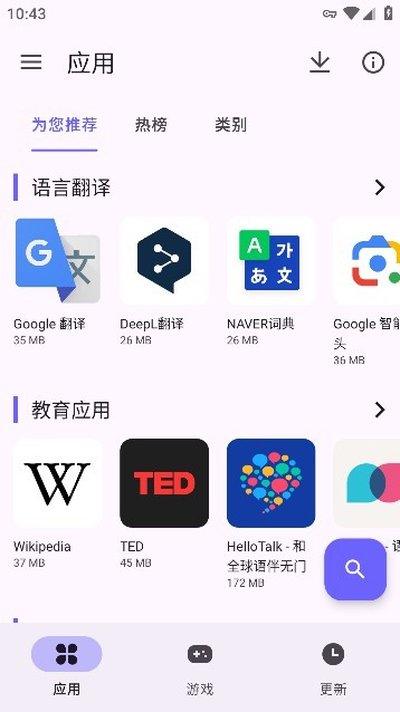 极光商店安卓版 v4.5.1
