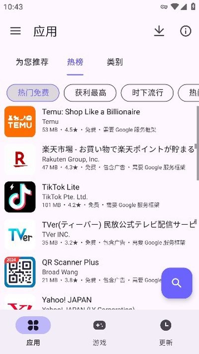 极光商店安卓版 v4.5.1
