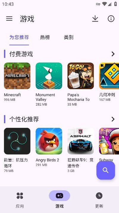 极光商店安卓版 v4.5.1