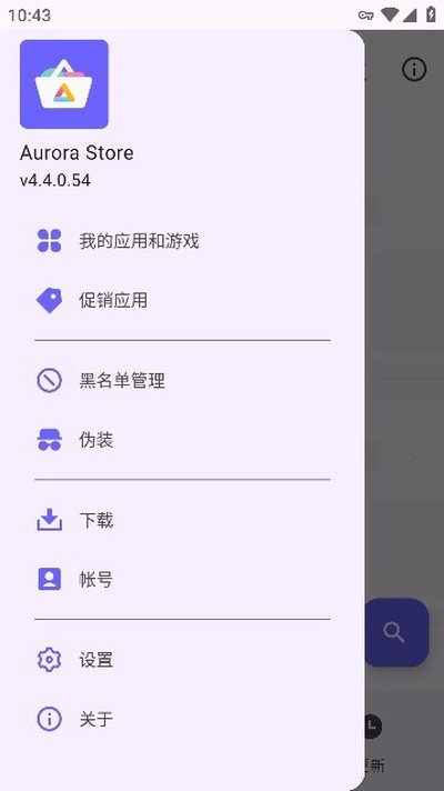 极光商店安卓版 v4.5.1