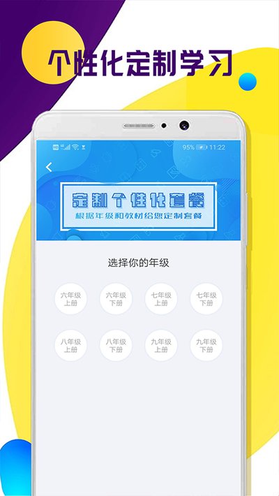 全科中考冲刺安卓版 v1.2.5