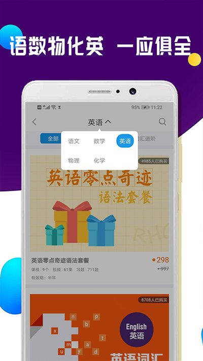 全科中考冲刺安卓版 v1.2.5