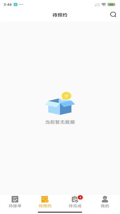 嗨回收师傅端安卓版 v1.6.2