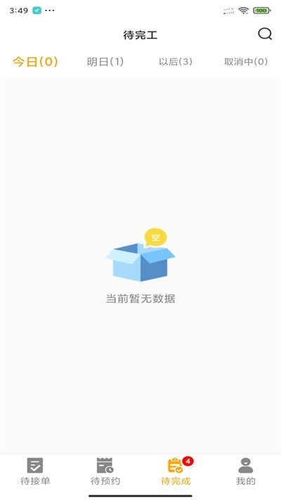 嗨回收师傅端安卓版 v1.6.2