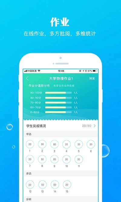 九斗教育手机版 v5.0.31