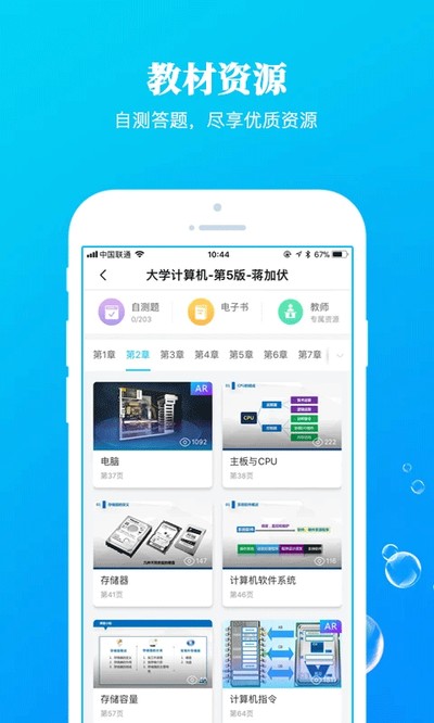 九斗教育手机版 v5.0.31