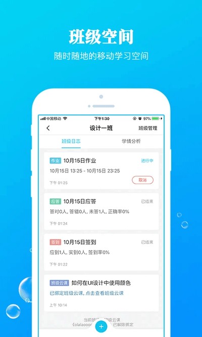 九斗教育手机版 v5.0.31