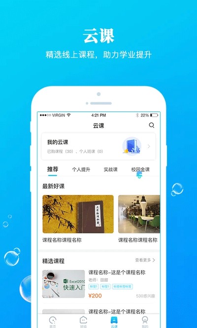 九斗教育手机版 v5.0.31