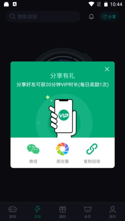 吞兔加速器安卓版 v1.2.8