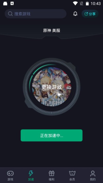 吞兔加速器安卓版 v1.2.8