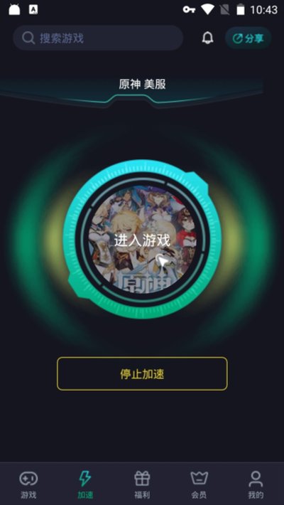 吞兔加速器安卓版 v1.2.8