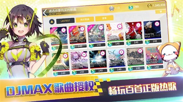 偶像超音速安卓版 v1.23.20