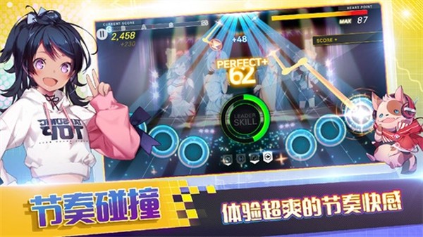 偶像超音速安卓版 v1.23.20