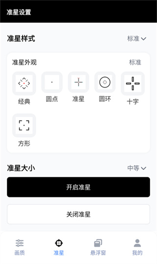 GFX工具箱画质助手下载 v10.5.1 安卓版