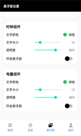 GFX工具箱画质助手下载 v10.5.1 安卓版