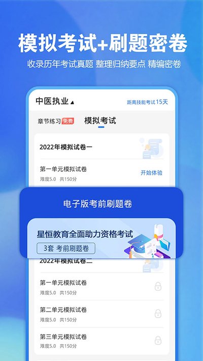 星恒教育星题库安卓版 v5.59.1