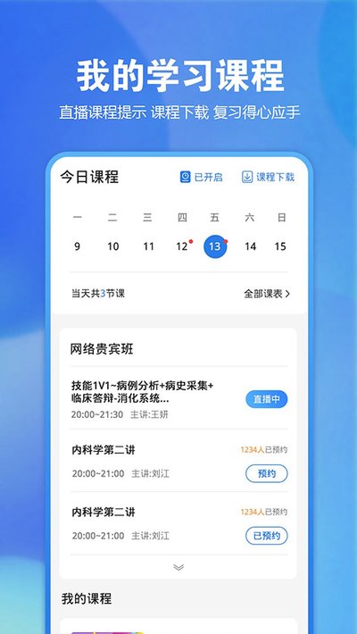 星恒教育星题库安卓版 v5.59.1