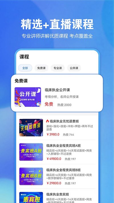 星恒教育星题库安卓版 v5.59.1