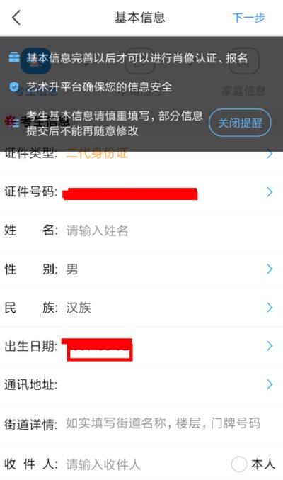 艺术升 安卓版下载 v3.8.97