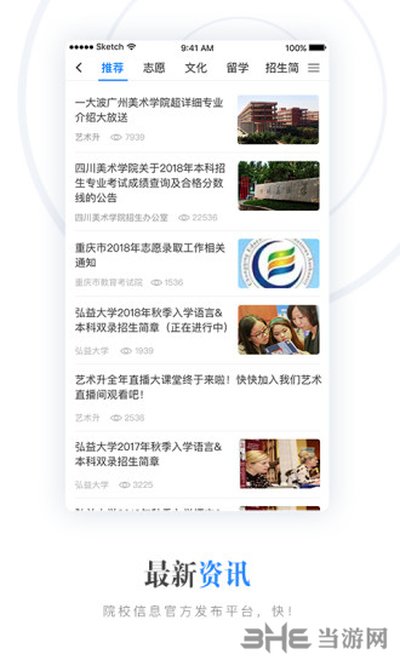 艺术升 安卓版下载 v3.8.97