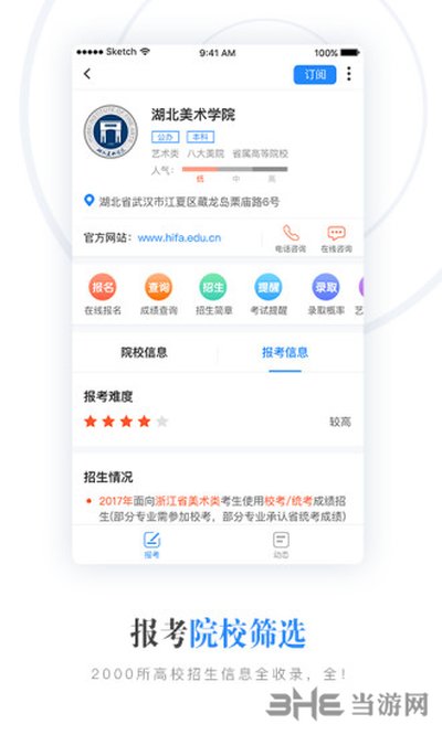 艺术升 安卓版下载 v3.8.97