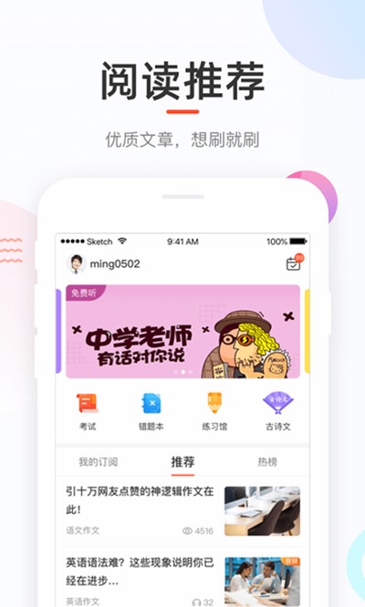 好分数家长手机版 v3.32.57