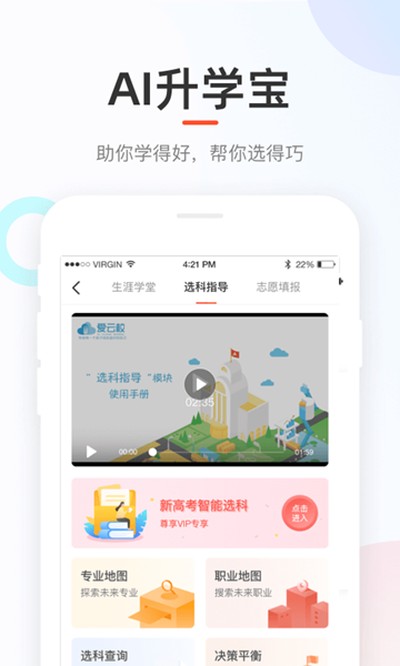 好分数家长手机版 v3.32.57