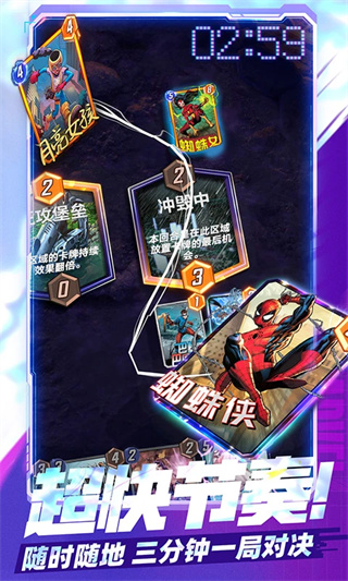 漫威终极逆转正版下载 v117.0.0 安卓版