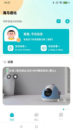 海马爸比官方版 v3.1.2