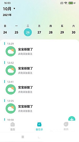 海马爸比官方版 v3.1.2
