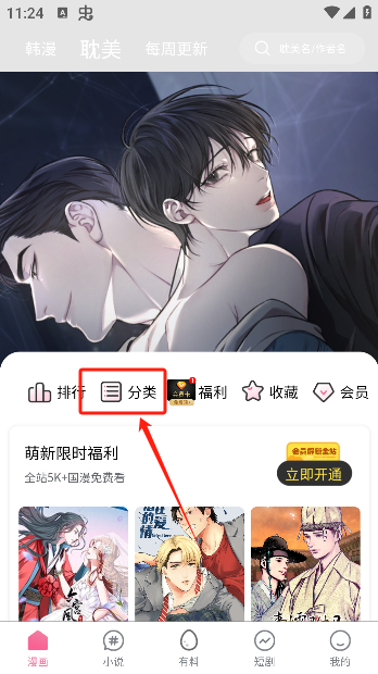 喵趣漫画官方正版下载2025版 喵趣漫画官方正版下载2025版