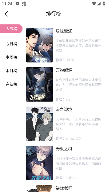喵趣漫画官方正版下载2025版 喵趣漫画官方正版下载2025版