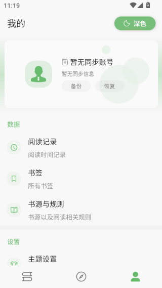 笔趣阁纯净版绿色版下载 笔趣阁纯净版绿色版下载