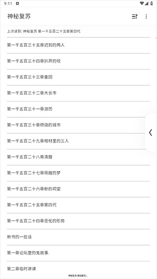 夸克小说软件安卓版下载安装 夸克小说软件安卓版下载安装