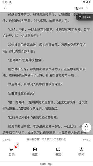 夸克小说软件安卓版下载安装 夸克小说软件安卓版下载安装