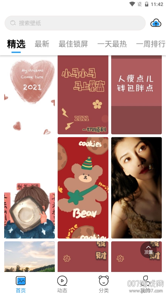 仙女壁纸高清版 仙女壁纸高清版