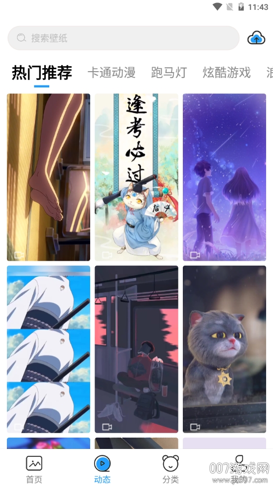 仙女壁纸高清版 仙女壁纸高清版