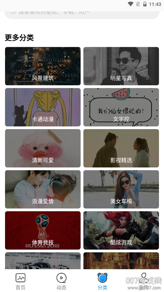 仙女壁纸高清版 仙女壁纸高清版
