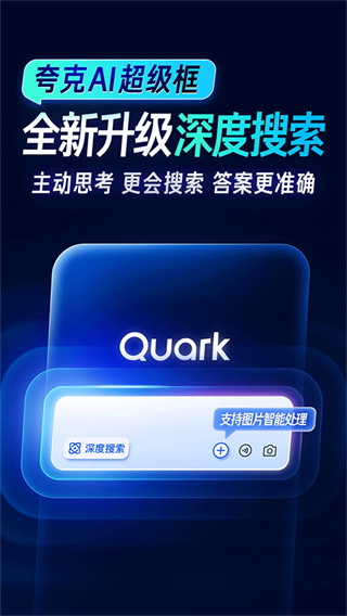夸克小说软件安卓版下载安装 v10.9.0.1065