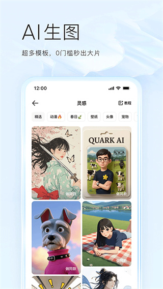 夸克小说软件安卓版下载安装 v10.9.0.1065