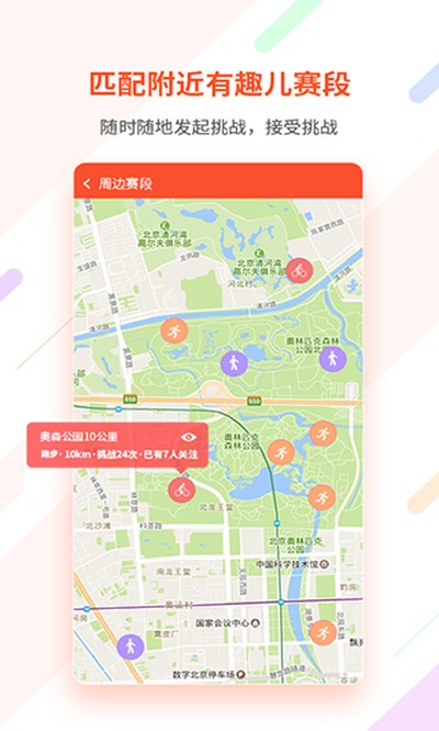 郁金香运动手机版下载 v4.06.04.2040