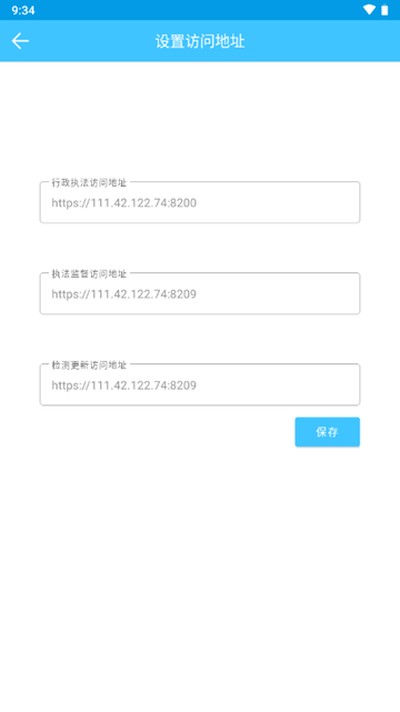 黑龙江行政执法最新版 v1.0.16
