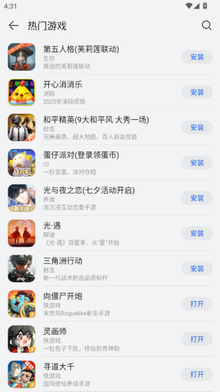 2025华为应用商店app官方最新版下载 2025华为应用商店app官方最新版下载