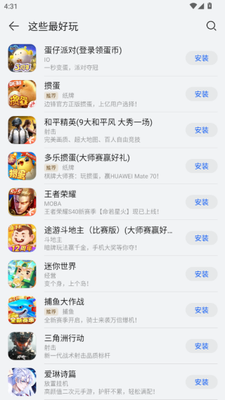 2025华为应用商店app官方最新版下载 2025华为应用商店app官方最新版下载