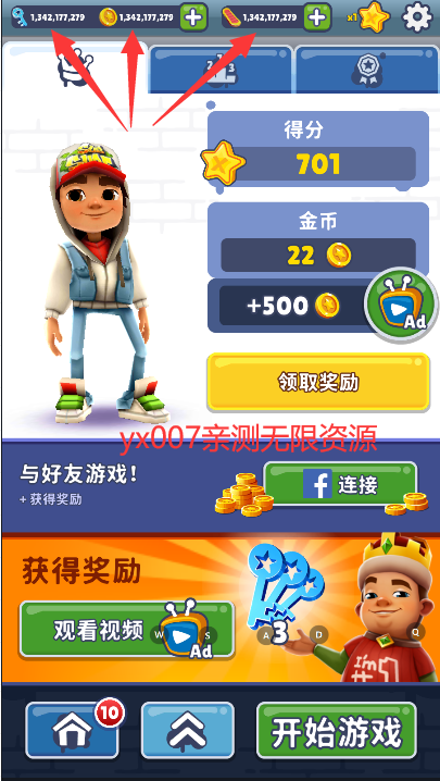 地铁跑酷体验服下载安装免费(subwaysurf) v7.02.0 安卓最新版